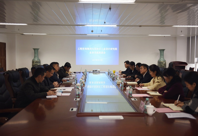 廣西工業(yè)設(shè)計(jì)研究院黨委書記、董事長 謝登禹一行到公司座談交流