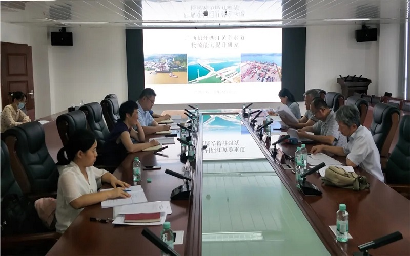 學史力行|廣西工程咨詢集團舉辦廣西梧州西江黃金水道物流能力提升研究課題初步成果專家咨詢會
