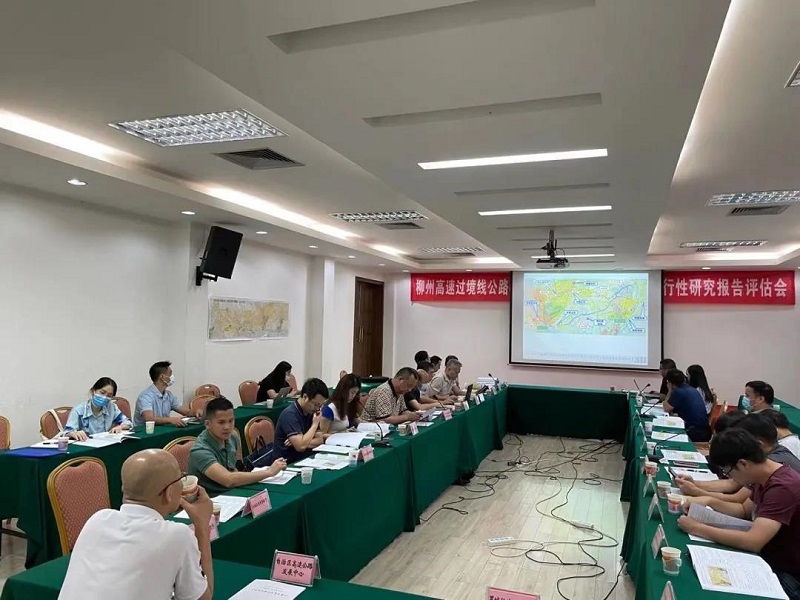 廣西工程咨詢集團組織開展柳州高速過境線公路(羅城經柳城至鹿寨段)項目可行性研究報告評估工作