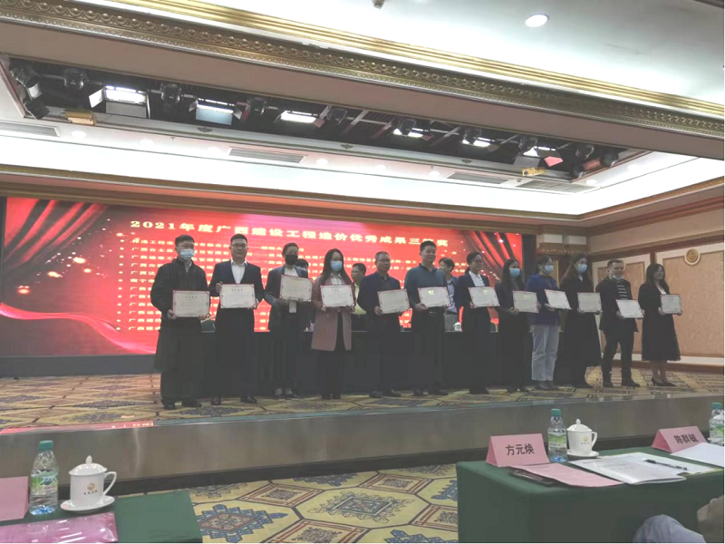 喜報(bào)！廣西工程咨詢集團(tuán)榮獲2021年度廣西工程造價(jià)優(yōu)秀成果獎(jiǎng)