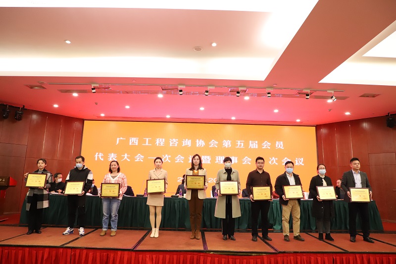 喜訊！廣西工程咨詢集團(tuán)任 廣西工程咨詢協(xié)會(huì)第五屆會(huì)長(zhǎng)單位