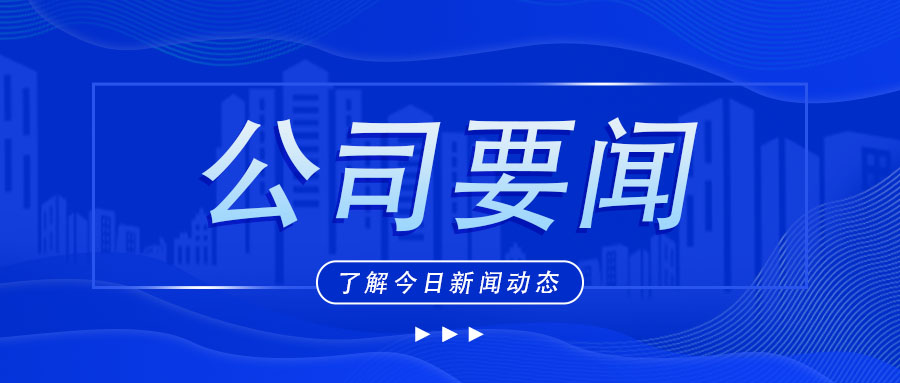 廣西工程咨詢集團(tuán)向自治區(qū)發(fā)展改革委匯報工作