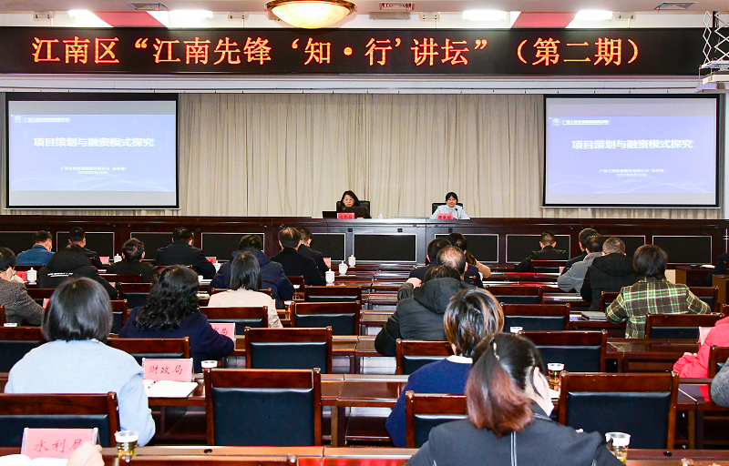 廣西工程咨詢集團(tuán)為南寧市江南區(qū)“江南先鋒‘知·行’講壇”作專(zhuān)題授課