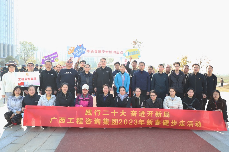 新春健步走丨從春天出發(fā),向充滿希望的2023前行