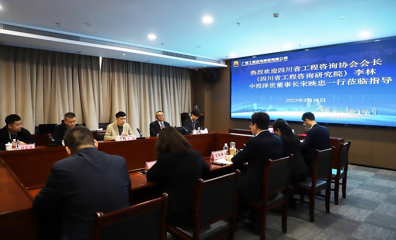 四川省工程咨詢協(xié)會(huì)會(huì)長(zhǎng)李林一行到廣西工程咨詢集團(tuán)開(kāi)展業(yè)務(wù)交流