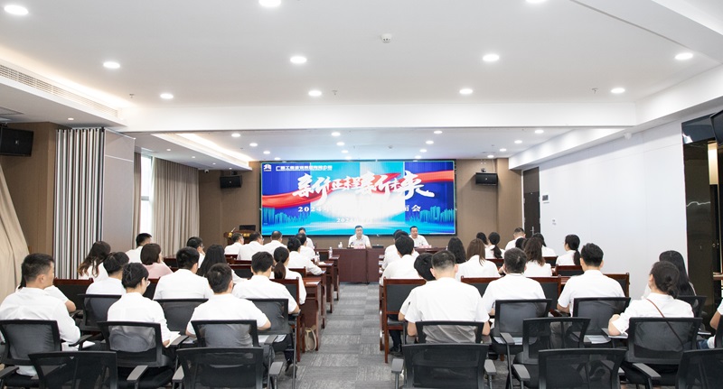 起航新征程 共創(chuàng)新未來丨廣咨集團(tuán)舉辦2024年新員工見面會